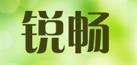 锐畅品牌logo