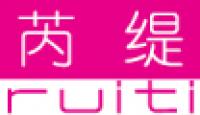 芮缇RUITI品牌logo