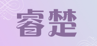 睿楚品牌logo