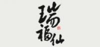 瑞福仙茶叶品牌logo