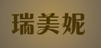 瑞美妮品牌logo