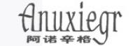 阿诺辛格品牌logo