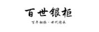 百世银柜品牌logo