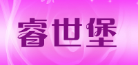 睿世堡品牌logo