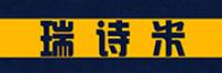 瑞诗米品牌logo