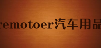 remotoer汽车用品品牌logo