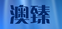 澳臻AOZHEN品牌logo