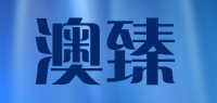 澳臻品牌logo