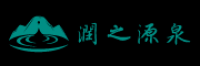 润之源泉品牌logo