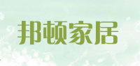 邦顿家居品牌logo