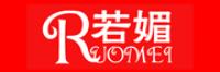 若媚品牌logo