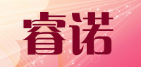 睿诺品牌logo