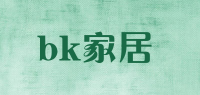 bk家居品牌logo
