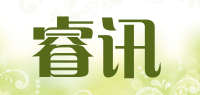 睿讯品牌logo