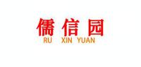 儒信园品牌logo