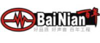 BaiNian品牌logo