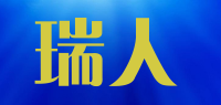 瑞人品牌logo