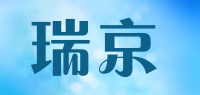 瑞京品牌logo