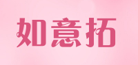 如意拓品牌logo