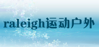 raleigh运动户外品牌logo