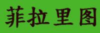 瑞福祥品牌logo