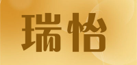 瑞怡品牌logo