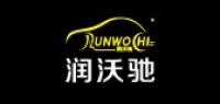 润沃驰车品品牌logo