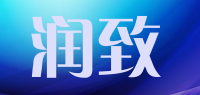 润致品牌logo