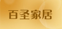 百圣家居品牌logo