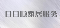 日日顺家居服务品牌logo