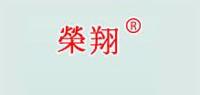 荣翔品牌logo