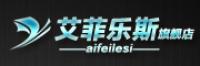 艾菲乐斯aifeilesi品牌logo