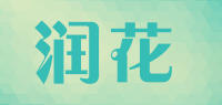 润花品牌logo