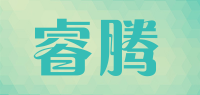 睿腾品牌logo