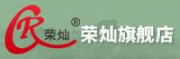 荣灿品牌logo