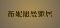 布妮思曼家居品牌logo