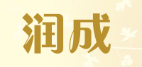 润成品牌logo