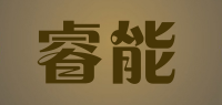睿能品牌logo