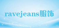 ravejeans服饰品牌logo