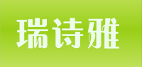 瑞诗雅品牌logo