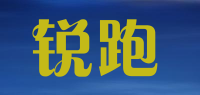 锐跑品牌logo