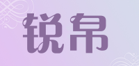 锐帛品牌logo