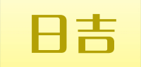日吉品牌logo