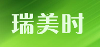 瑞美时品牌logo