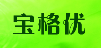 宝格优品牌logo
