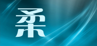 柔姌品牌logo