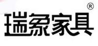 瑞象家具品牌logo