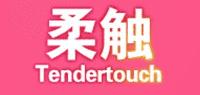 柔触TENDERTOUCH品牌logo