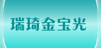 瑞琦金宝光品牌logo