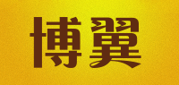 博翼品牌logo